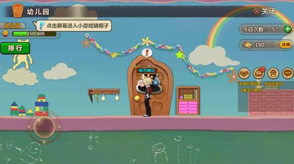 素描小子跑酷
